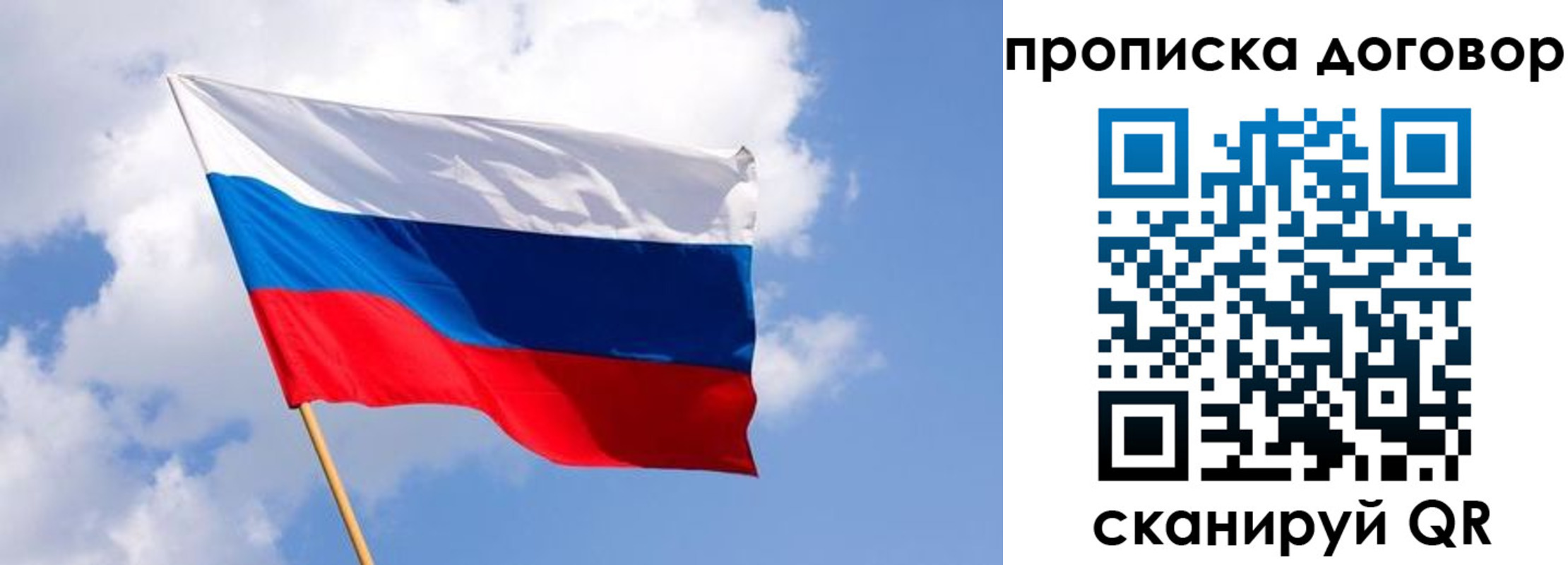прописка в Южно-Сахалинске