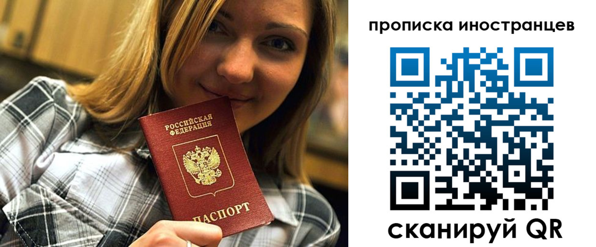 прописка гарантия в Южно-Сахалинске