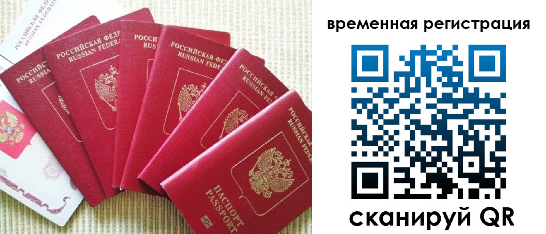 прописка законно в Южно-Сахалинске