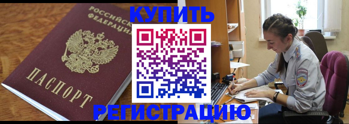 пропишу в квартире в Южно-Сахалинске