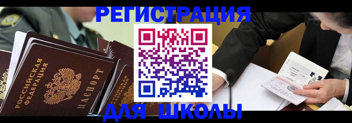 временная регистрация в квартире в Южно-Сахалинске