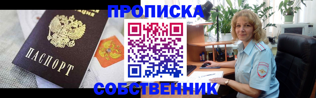 прописка иностранных граждан в Южно-Сахалинске