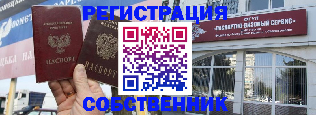 найти адрес прописки в Южно-Сахалинске