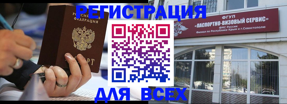 временная регистрация в квартире в Южно-Сахалинске